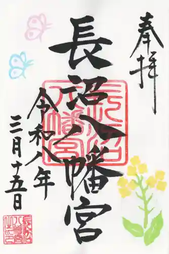長沼八幡宮(栃木県)
