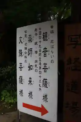 皆成院のその他建物