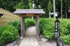 長松院の建物その他