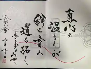 舞子六神社/まいこむの宮の御朱印 2026年06月