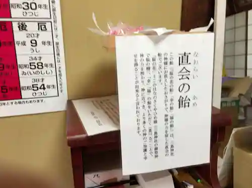 三島神社の歴史