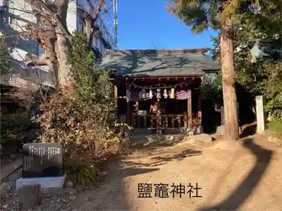鹽竃神社(長野県)