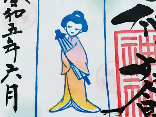 神炊館神社 ⁂奥州須賀川総鎮守⁂の御朱印