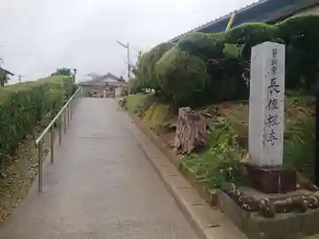 長伝寺(愛知県)