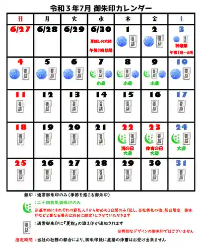 元郷氷川神社(埼玉県)