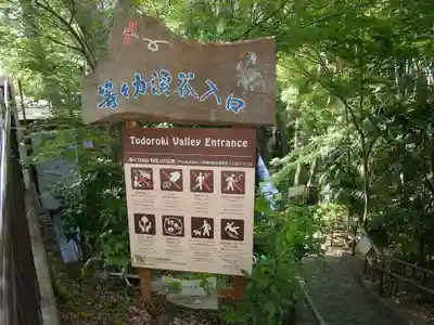 明王院（満願寺別院）のその他建物