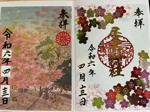 居木神社(東京都)