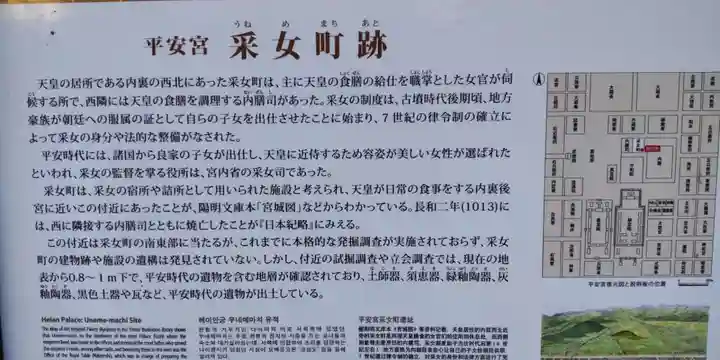 櫻宮神社(桜宮)(京都府)