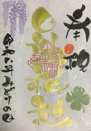 田端神社(東京都)