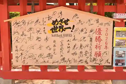 筥崎宮(福岡県)