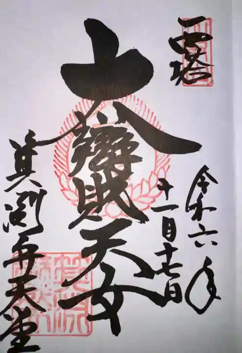 比叡山延暦寺(滋賀県)