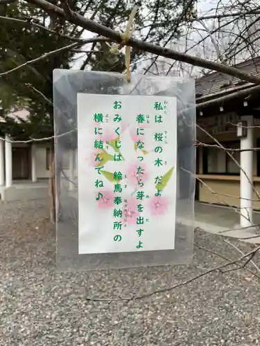 音更神社のその他建物