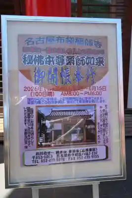 薬師寺(愛知県)