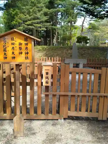 石崎地主海神社(北海道)