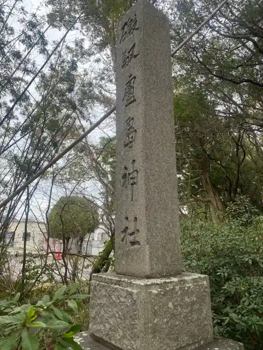 自凝島神社の{uncategorized: "未分類", other: "その他", undefined: "問題あり", building: "その他建物", grave: "お墓", sacred_gate: "鳥居", guardian: "狛犬", statue: "像", buddha: "仏像", history: "歴史", nature: "自然", garden: "庭園", animal: "動物", pagoda: "塔", temizu: "手水舎", mountain_gate: "山門・神門", sanctuary: "本殿・本堂", subordinate: "末社・摂社", art: "芸術", scenery: "景色", jizo: "地蔵", ema: "絵馬", goshuin: "御朱印", omikuji: "おみくじ", items: "授与品その他", amulet: "お守り", goshuincho: "御朱印帳", eats: "食事", festival: "お祭り", votive_dance: "神楽", shichigosan: "七五三参", wedding: "結婚式", experience: "体験その他", initially: "初詣", around: "周辺", anti_infection: "感染症対策"}