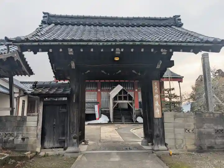 妙法寺(福井県)