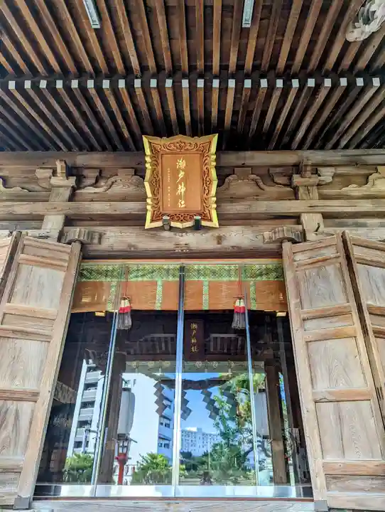 瀬戸神社の本殿・本堂