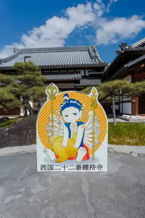 総持寺(大阪府)