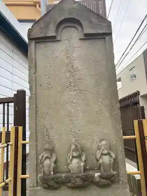 寛文庚申供養塔(神奈川県)