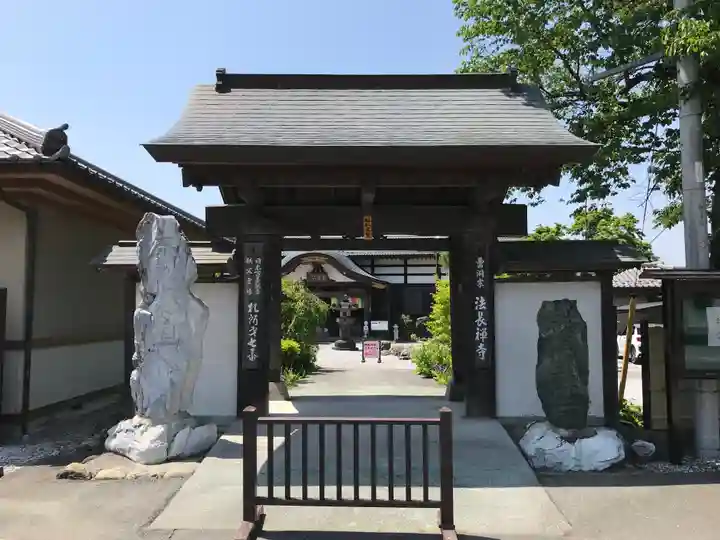 法長寺の山門・神門