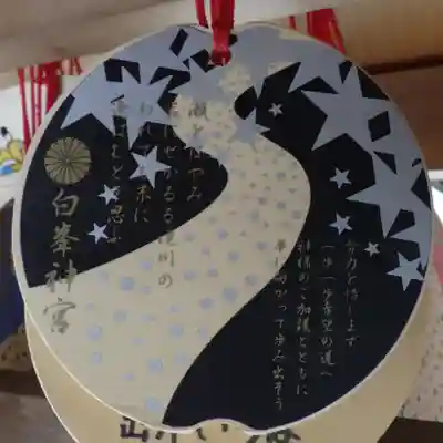 白峯神宮の絵馬
