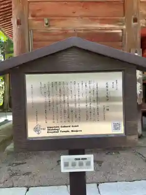 延暦寺 根本中堂(滋賀県)