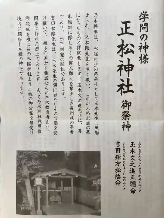 乃木神社(東京都)