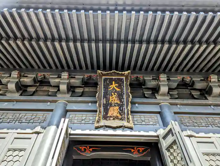 湯島聖堂のその他建物