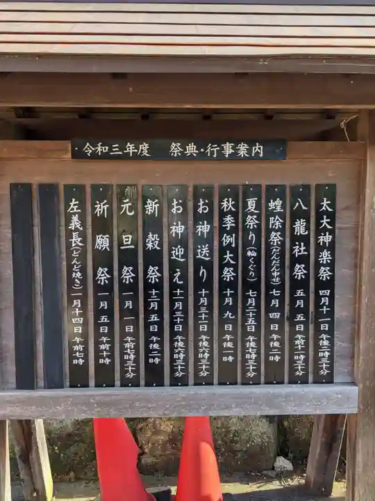 神明社(五郎丸神明社)のその他建物