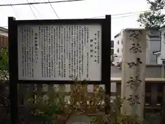 叶神社 (西叶神社)の歴史