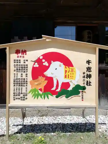 牛窓神社の絵馬