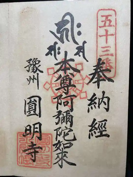 龍光寺(愛媛県)