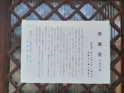 大阪護國神社(大阪府)