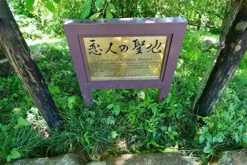  久延彦神社の歴史