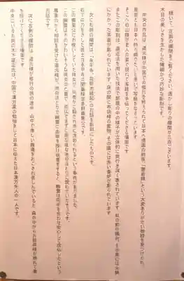 西福寺(新潟県)