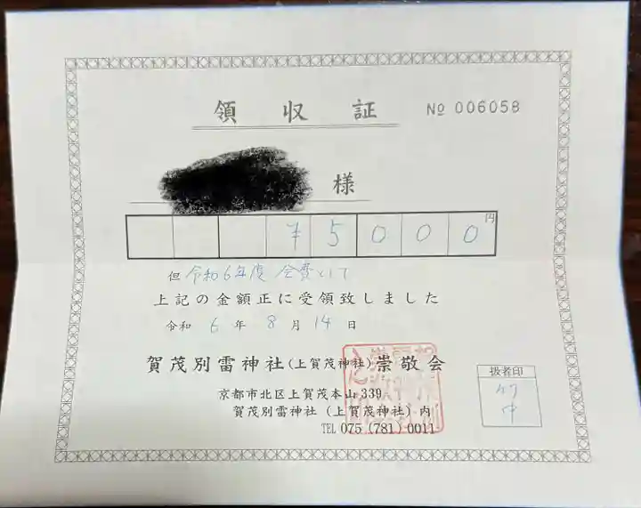 賀茂別雷神社(上賀茂神社)(京都府)