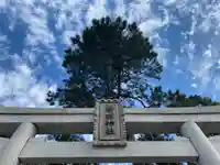 菊田神社のその他建物