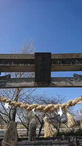三山神社(宮城県)