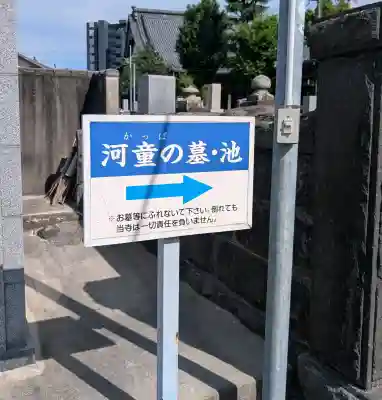 円応寺(大分県)
