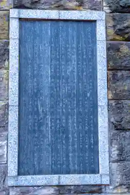 北広島市総鎮守　廣島神社(北海道)