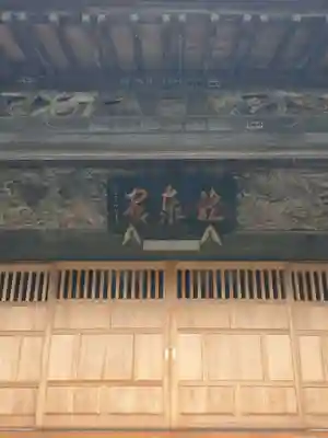 龍泰院(茨城県)