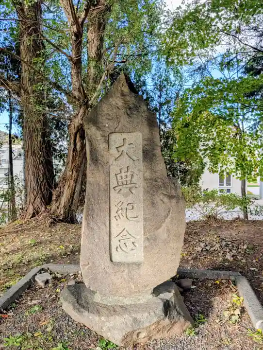 真駒内神社(北海道)