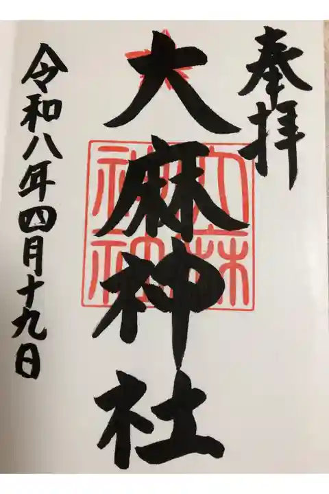 直書き たしか¥500