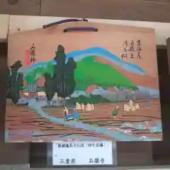 七重浜海津見神社(北海道)