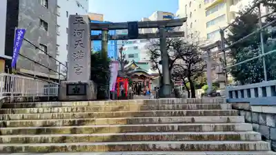 平河天満宮(東京都)
