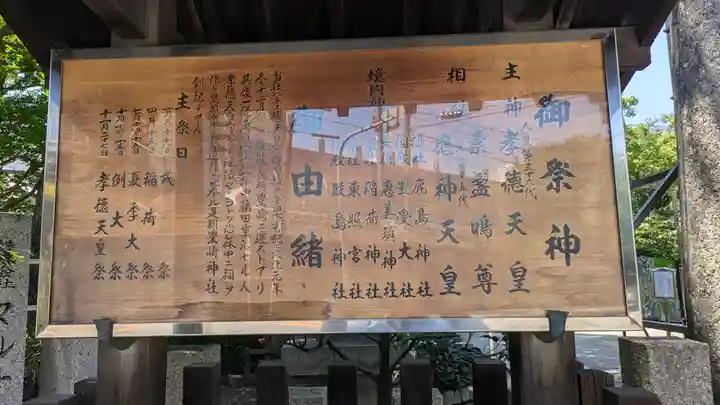 豊崎神社(大阪府)