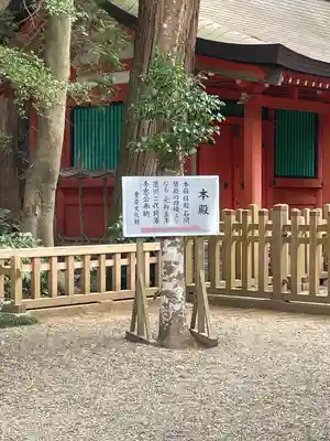 鹿島神宮(茨城県)