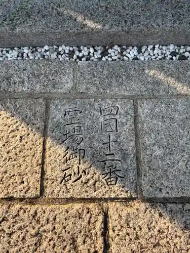 萬勝寺(兵庫県)