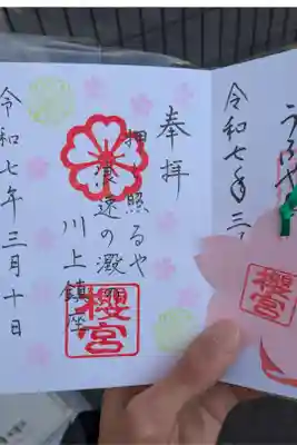 神主さんご家族にあやかりたくて大原神社と並びに御朱印を頂きました。栞も綺麗です。