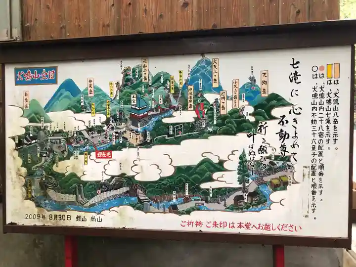 大本山七宝瀧寺のその他建物